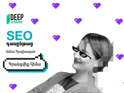 SEO course