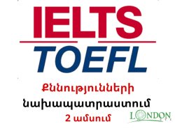 TOEFL/IELTS