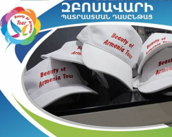 Զբոսավարի պատրաստման ՄԵԳԱ դասընթաց - 20-րդ հոսք