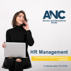  Մարդկային ռեսուրսների կառավարման դասընթաց/HR Management/