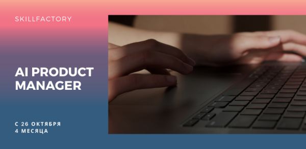AI Product Manager