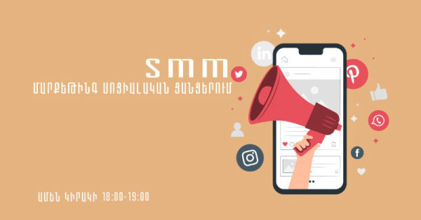 SMM