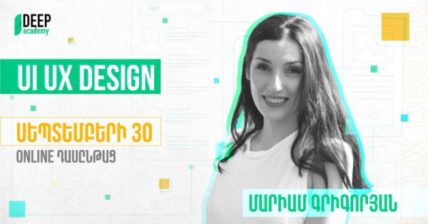 UI UX Design | Օնլայն դասընթաց