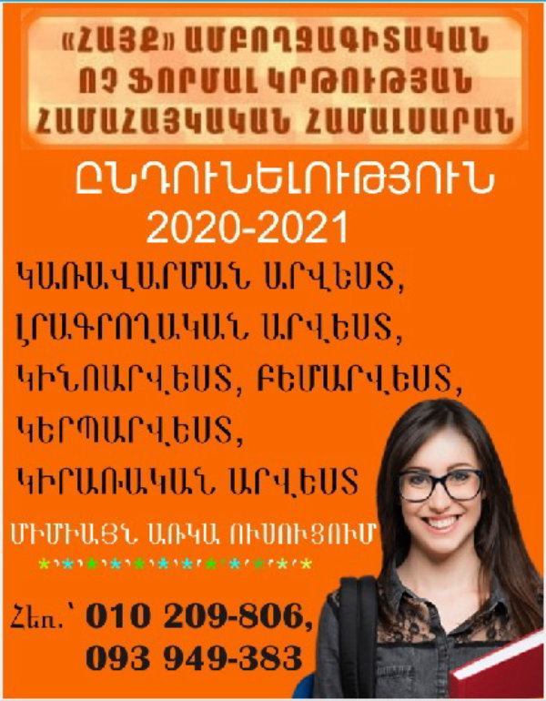 Արվեստի կառավարում
