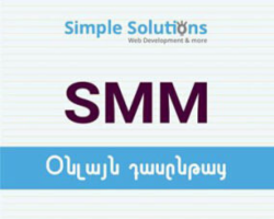 SMM օնլայն դասընթաց