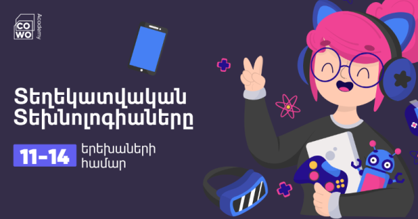 ՏՏ-ն երեխաների համար