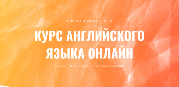 Курс Английского Языка для Студентов