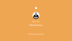 IELTS անհատական