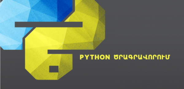 Python Ծրագրավորում