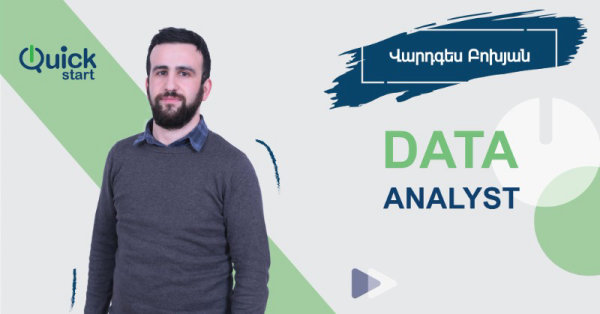 Տվյալների վերլուծաբանի պատրաստում