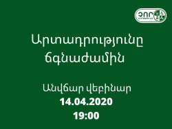 Արտադրությունը ճգնաժամին | Անվճար վեբինար