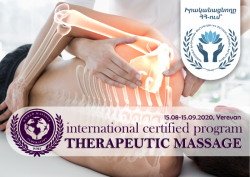 Թերապևտիկ մերսում