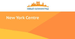 NEW YORK CENTRE Языковая школа 