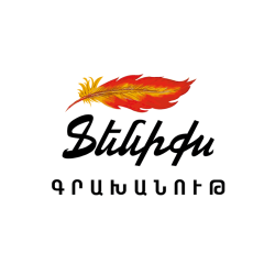 Phoenix stationery / Ֆենիքս գրախանութ