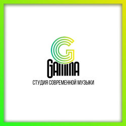 GAMMA студия современной музыки