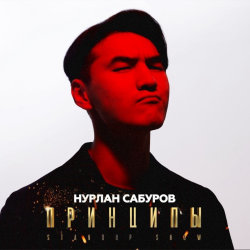 Stand Up Северо-Запад