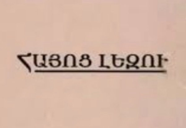 Պեյո Յավորովի անվան համար 131 հիմնական դպրոց